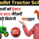 Mahadbt Tractor Scheme