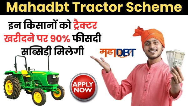 Mahadbt Tractor Scheme