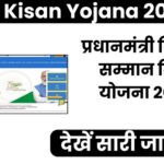 Pm Kisan Yojana 2024